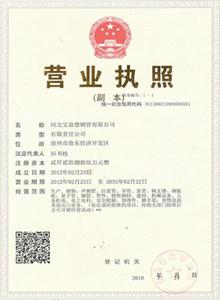 张家界公司营业执照