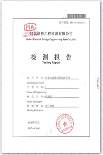 张家界产品检测报告
